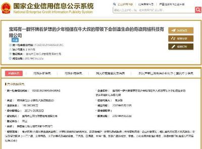 39字公司名走紅背后 奇葩命名大賞