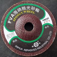 PVA海綿拋光輪（石材干拋片）價格解析與優(yōu)質(zhì)廠家推薦
